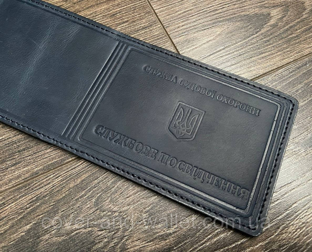 Шкіряна обкладинка на посвідчення Служба судової охорони Синій Київ - фото 9