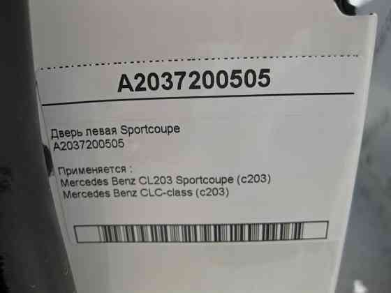 Mercedes-Benz  A2037220509 Двері ліві C-Class Sportcoupe C203 Одеса