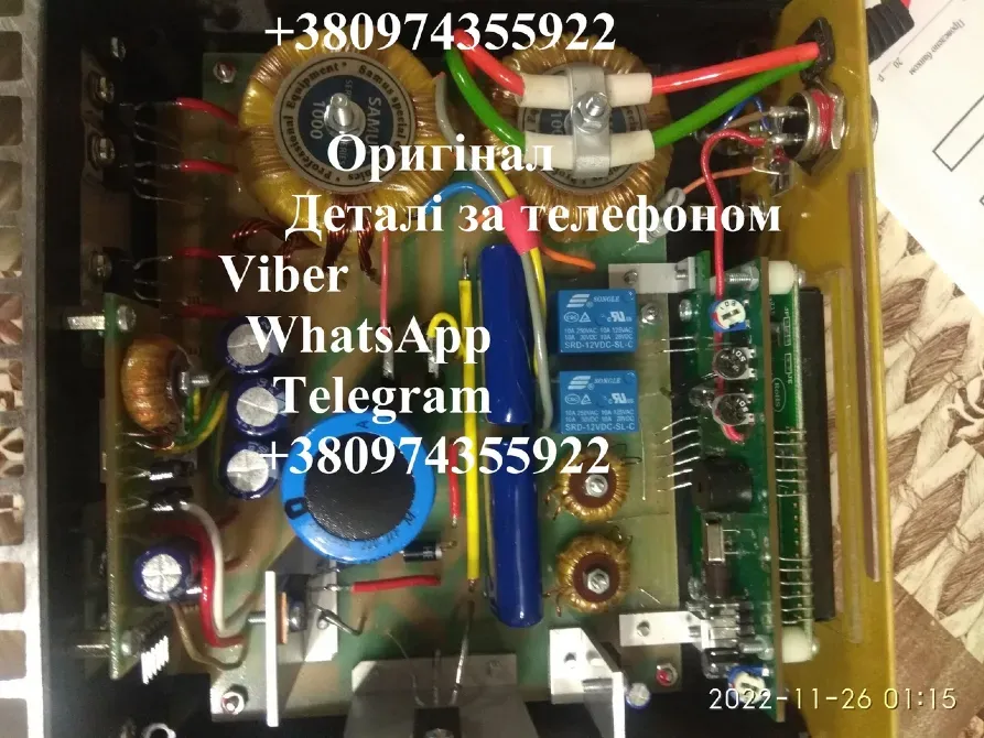 Самус 1000 Rich P 2000 Винница - изображение 12