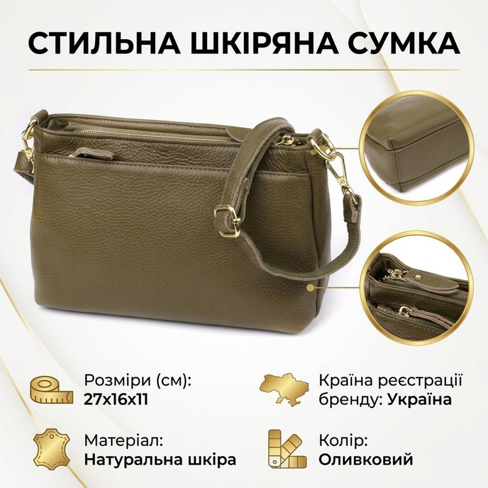 Шкіряна сумка із щільним дном для жінок Vintage 22984 Оливковий Київ - фото 12