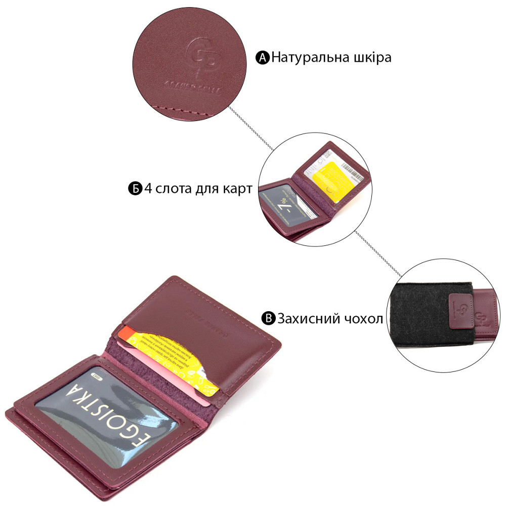 Кожаная обложка для автодокументов Бордовый (GRANDE PELLE) Киев - изображение 8