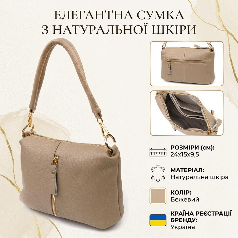 Практичная женская сумка через плечо из натуральной кожи 22084 Vintage Бежевая Киев - изображение 13