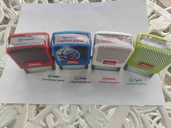 Набір штампів Shiny "Оцінки" для садка і школи за рівнями  (початковий, достатній, середній, високий) Київ