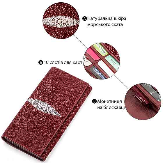 Кошелек женский STINGRAY LEATHER 18097 из натуральной кожи морского ската Бордовый Киев