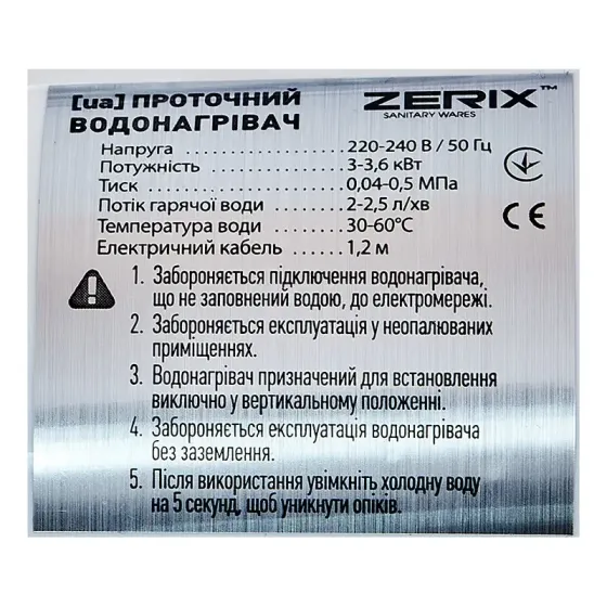 Проточний водонагрівач Zerix ELW08-EW 3,3 кВт настінний з душем та індикатором температури (ZX2788) Чернівці