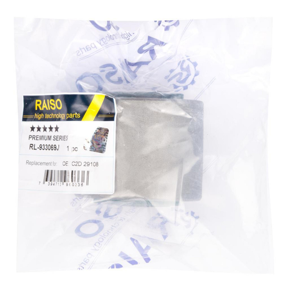 Сайлентблок переднього важеля ниж. Raiso (Швеція) Jaguar XF, Ягуар ХФ 08- #RL-933069J UAQAXFS22 Ковель - фото 4