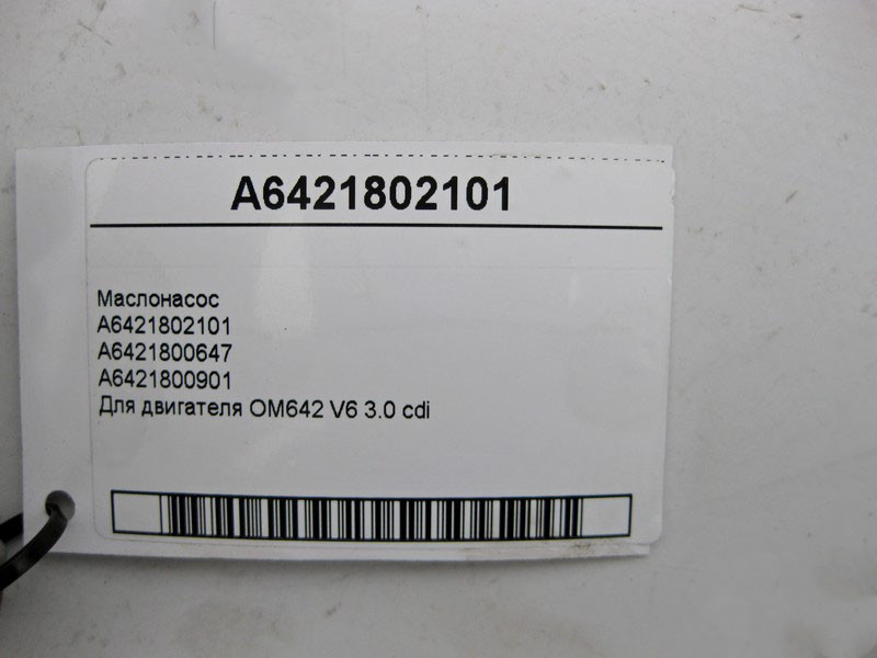 Mercedes-Benz  A6421802101 Масляний насос для двигуна OM642 V6 3.0 cdi Одеса - фото 5