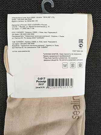 Шкарпетки чоловічі 100% Мерсерована бавовна Sealine 0-017 Київ