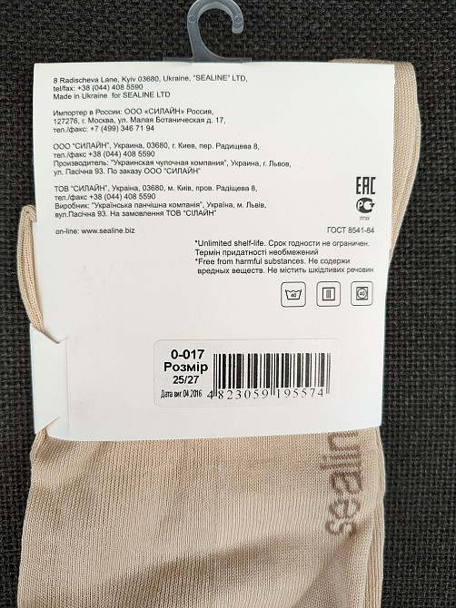 Шкарпетки чоловічі 100% Мерсерована бавовна Sealine 0-017 Київ - фото 3