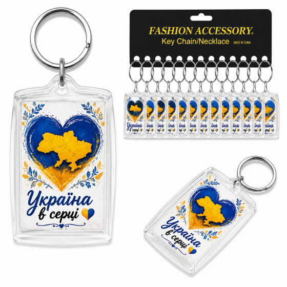 Брелок для ключей Украина в сердце 12 шт Киев