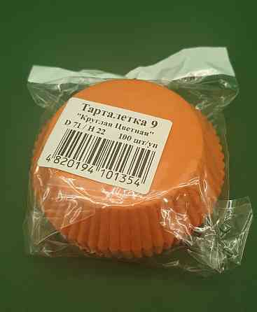 Тартолетка для кексів "Кругла помаранчева"D71 H22 (100шт)/9/ (1 уп.) Харків