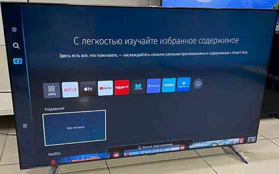 Телевизор: 65