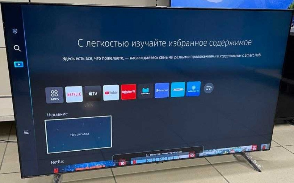 Телевизор: 65