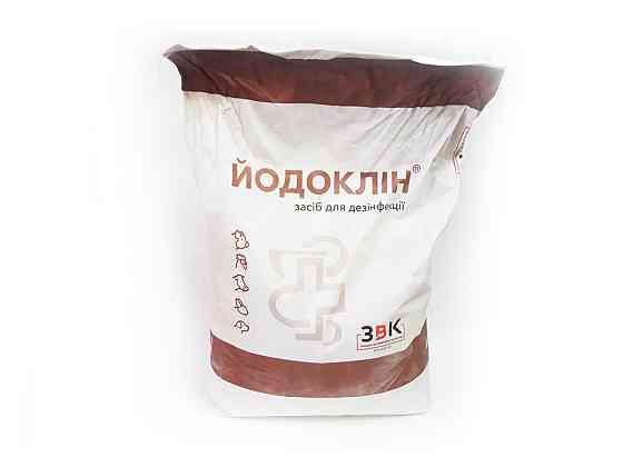 Йодоклін мішок 10 кг  ЗВК (Дезінфікуючий засіб) пошкоджена упаковка Вінниця
