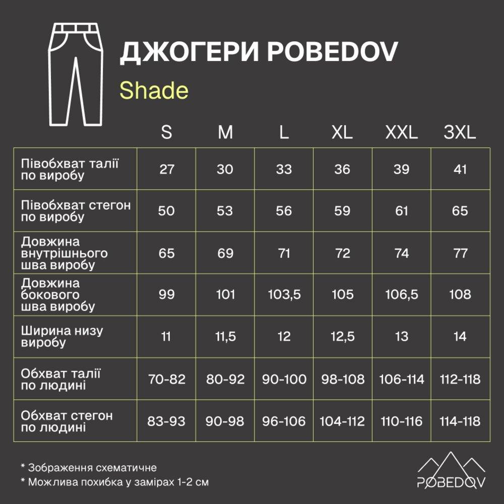 Чоловічі чорні джогери з кишенями Pobedov Shade двоколірні Київ - фото 9