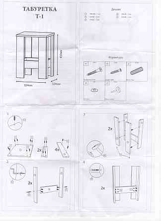 Табурет Еверест Т-1 (2шт.) Дуб сонома (DTM-5586) Дніпро