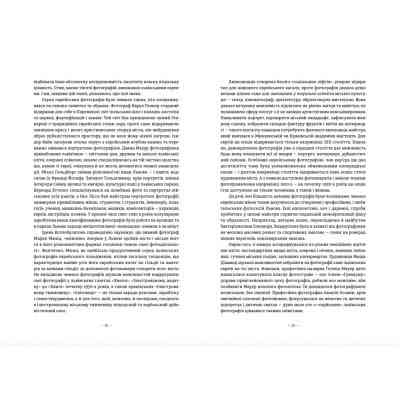 Книга Єврейські фотографи та фотостудії Львова (1860-1939) - Ірина Котлобулатова Видавництво Старого Лева (9789664481486) Вінниця