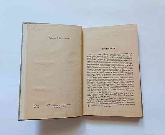 Книга Кругла мозаїка Десмонд Стюарт Київ