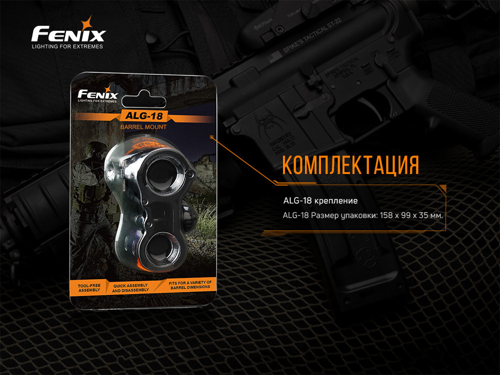 Кріплення на зброю для ліхтарів Fenix ALG-18 Киев - изображение 8