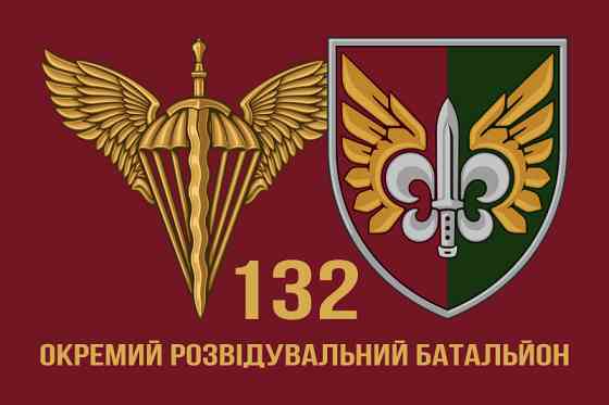 Прапор 132 Окремий розвідувальний батальйон ДШВ 600х900 мм Запоріжжя