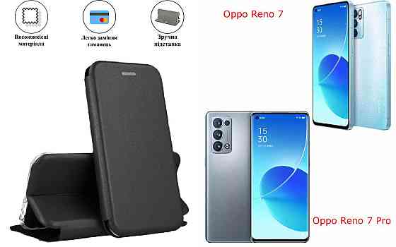 Чохол-книжка з силіконом для Oppo Reno 7, чорний Київ