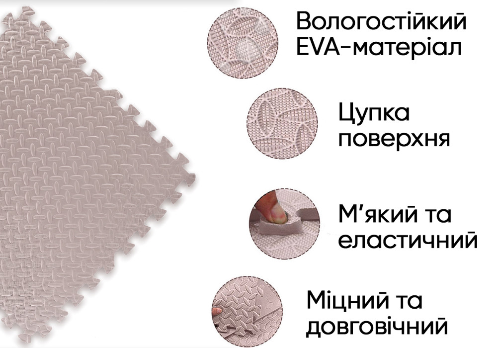 Татамі мат EasyFit SwallowTail 4 шт (60х60х1 см) пазл хвіст ластівки бежевий Коломия - фото 6