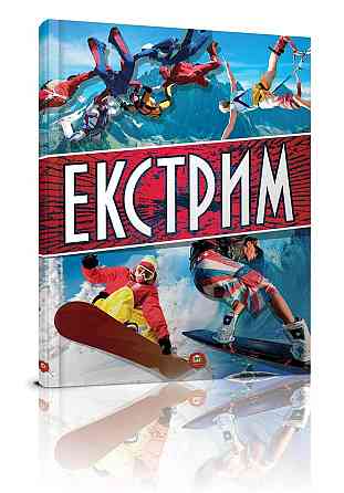 Енциклопедія 