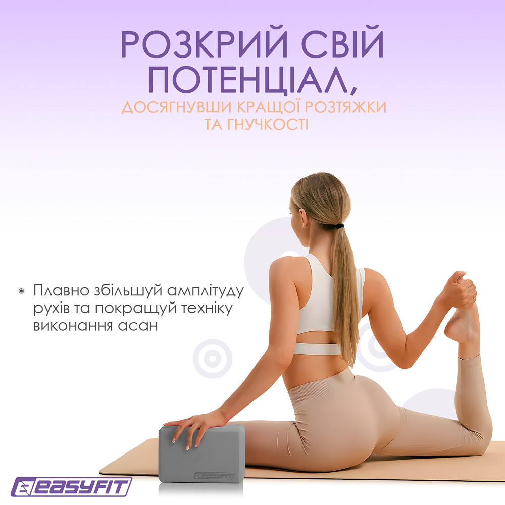 Блок для йоги EasyFit EVA Сірий Коломия - фото 7
