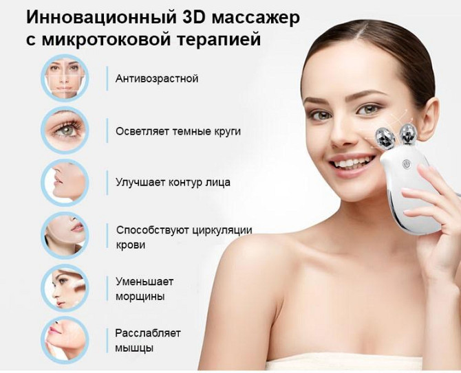 Роликовий мікрострумовий масажер для обличчя та тіла + EMS стимулятор для підтяжки шкіри обличчя та  Дніпро - фото 6