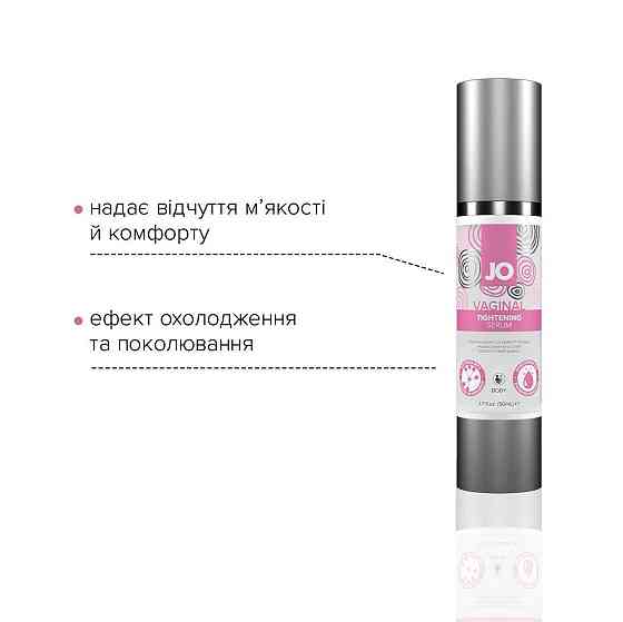 Гель для звуження піхви JO Vaginal Tightening Serum (50 мл) з охолоджувально-вібрувальним еф. Sex Aura Київ