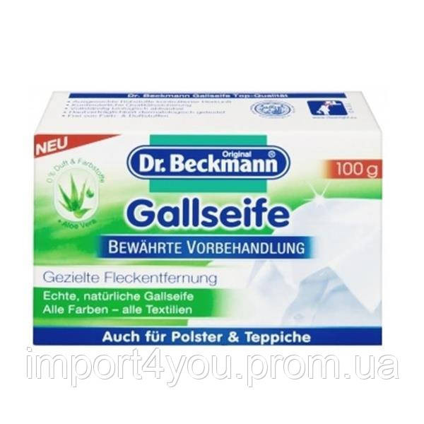 Dr.Beckmann мыло от пятен 100g Харьков - изображение 1