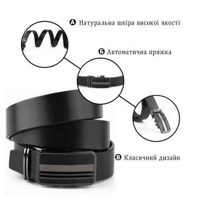 Ремень Vintage Мужской с автоматической пряжкой полоски Черный (20292) Винница