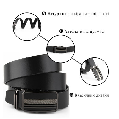 Ремень Vintage Мужской с автоматической пряжкой полоски Черный (20292) Винница - изображение 4