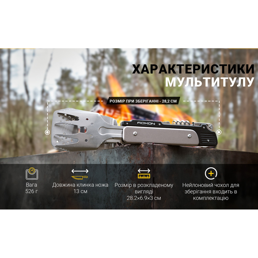 Мультитул для барбекю Roxon S601, фіолетовий Київ - фото 15
