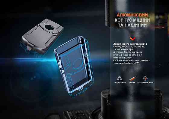 Кишеньковий ліхтар-брелок Fenix E03R V2.0 500лм (Синій) Вінниця