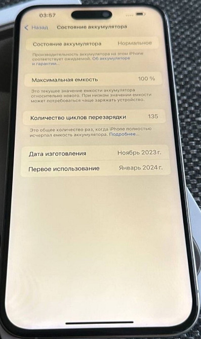 Айфон iPhone 15 Pro Max 256Gb. Neverlock. Київ - фото 5
