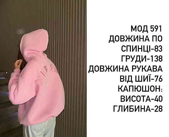 Женская утепленная оверсайз худи трехнить на флисе Одесса