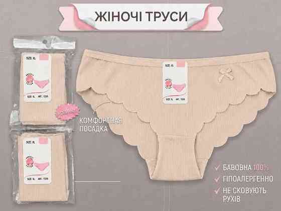 Трусы жен. 2170 р.2XL телесный 1шт ТМ GERRIKOLL Киев