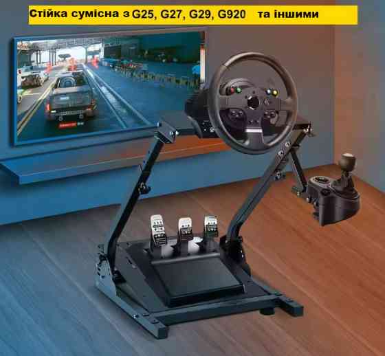 Стійка підставка для ігрового керма з КПП та педаями Logitech g29 g27 t300 t500 Fanatec Кременчук