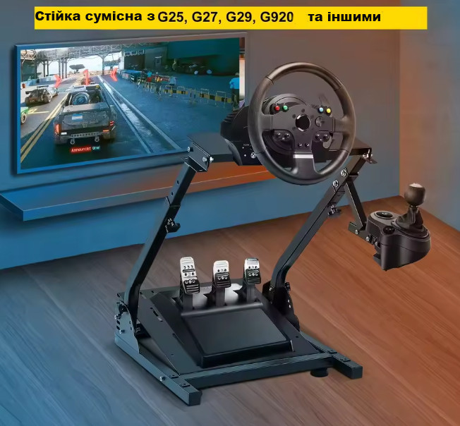 Стійка підставка для ігрового керма з КПП та педаями Logitech g29 g27 t300 t500 Fanatec Кременчук - фото 5