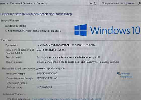 Ноутбук HP ELITEBOOK 840 G3 i7-7600U 8GB DDR4 SSD 256GB FULL HD 1920x1080 Харків