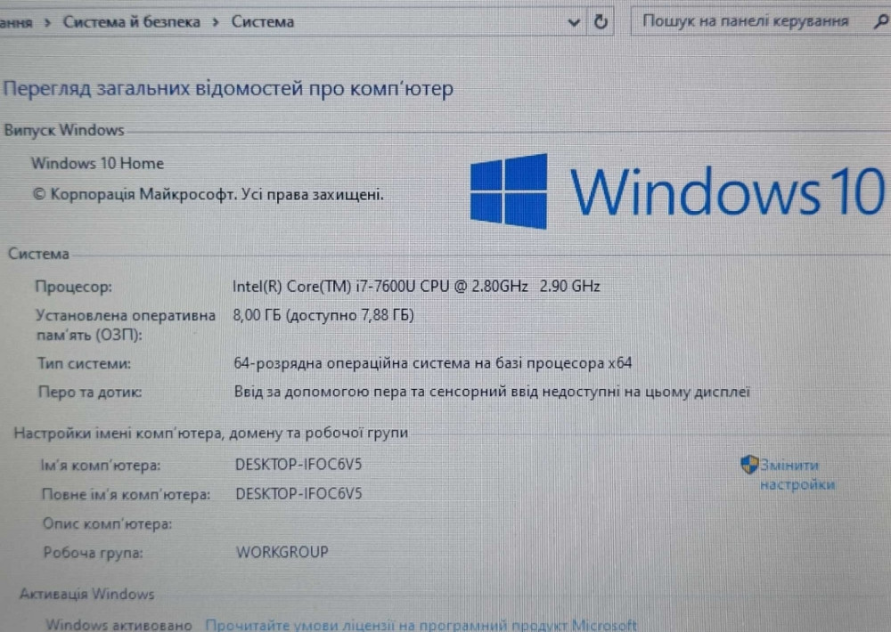 Ноутбук HP ELITEBOOK 840 G3 i7-7600U 8GB DDR4 SSD 256GB FULL HD 1920x1080 Харків - фото 1