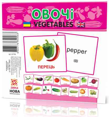 Розвиваючі картки "Овочі" (110х110 мм) 65798 укр. /англ. мовою Вінниця