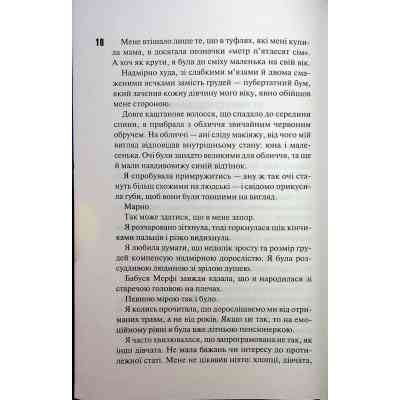 Книга Захопити Тринадцятого - Хлої Волш КСД (9786171515369) Винница