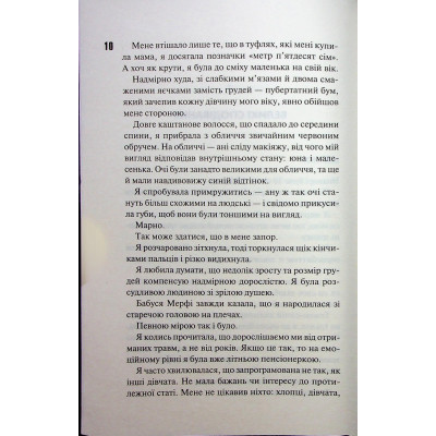 Книга Захопити Тринадцятого - Хлої Волш КСД (9786171515369) Винница - изображение 4