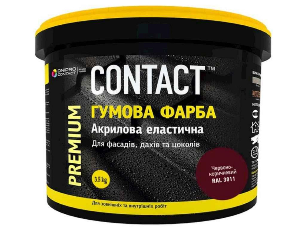 Фарба гумова 3,5кг (3011) червоно-коричневий ТМ CONTACT Київ - фото 1