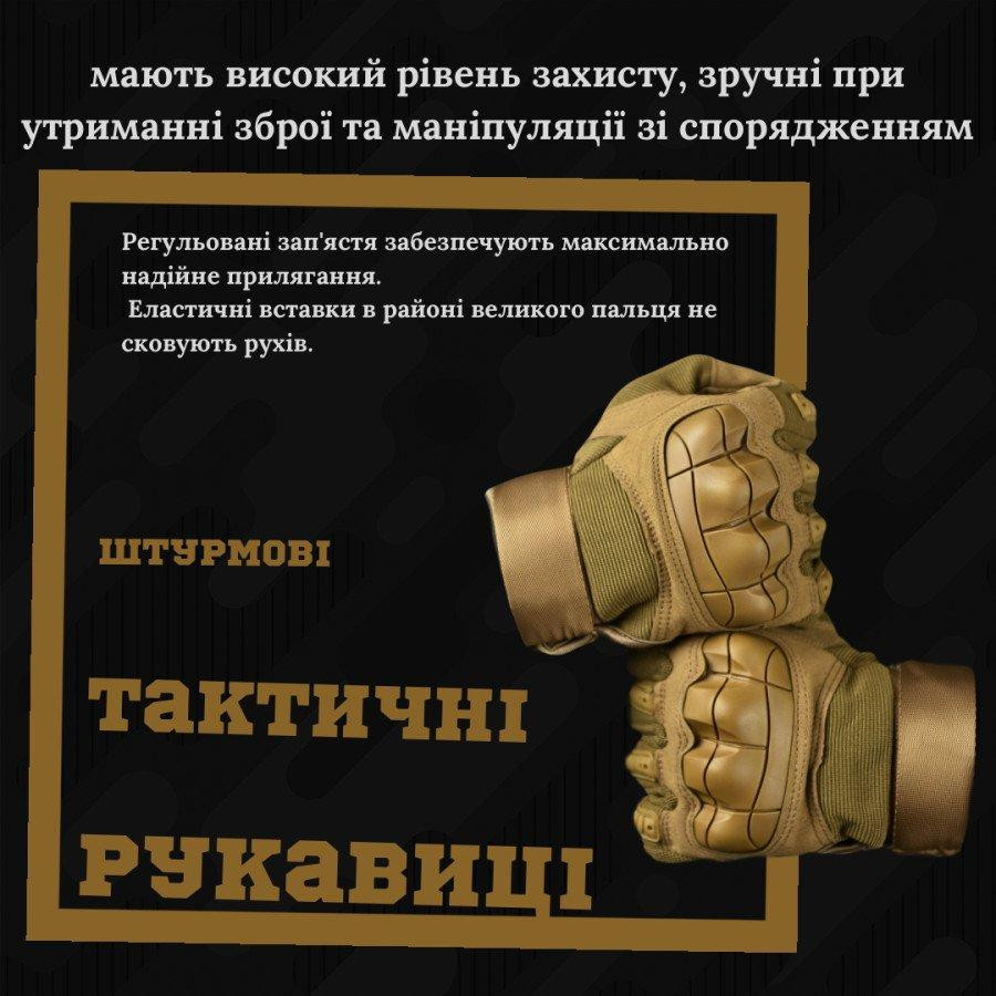 Перчатки тактичні чоловічі повнопалі койот із кісточками Одеса - фото 11