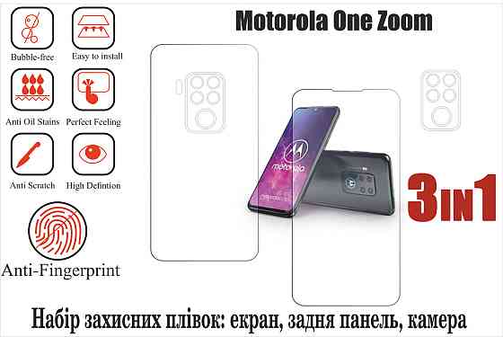 Мягкое стекло King для Motorola One Zoom (полиуретановая пленка) Киев