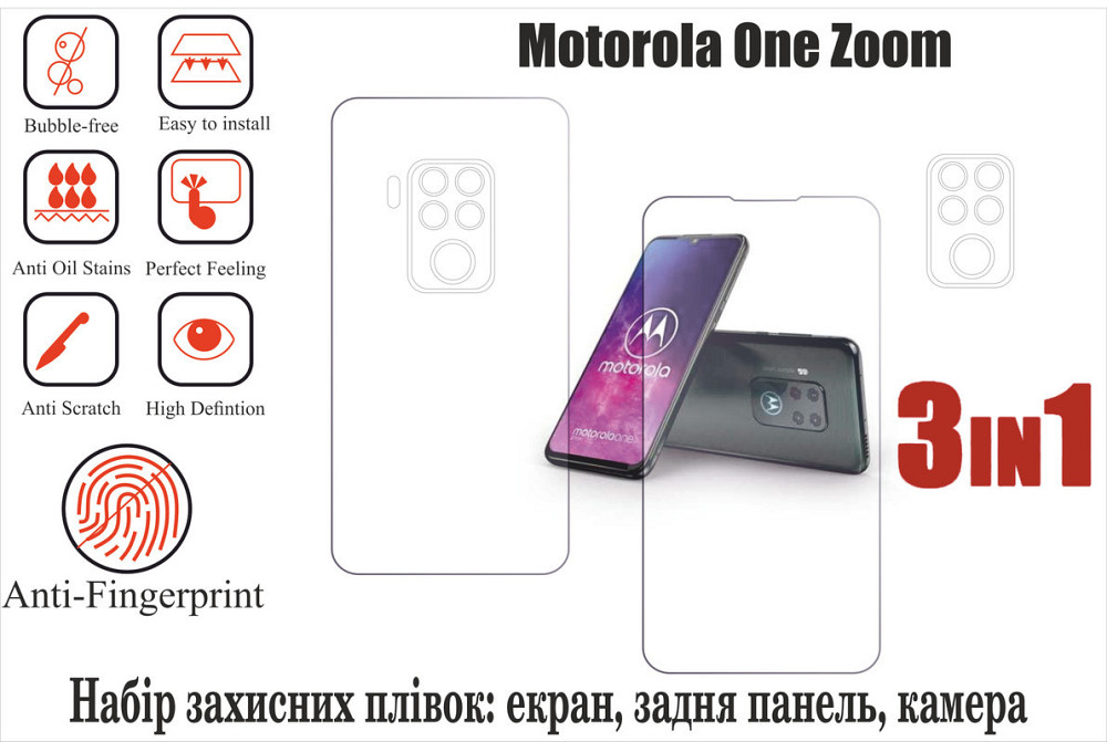 Мягкое стекло King для Motorola One Zoom (полиуретановая пленка) Киев - изображение 1