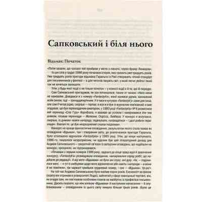 Книга Відьмак. Останнє бажання. Книга 1 - Анджей Сапковський КСД (9786171283510) Вінниця